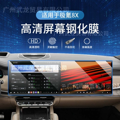 Interior Film — Car interior film