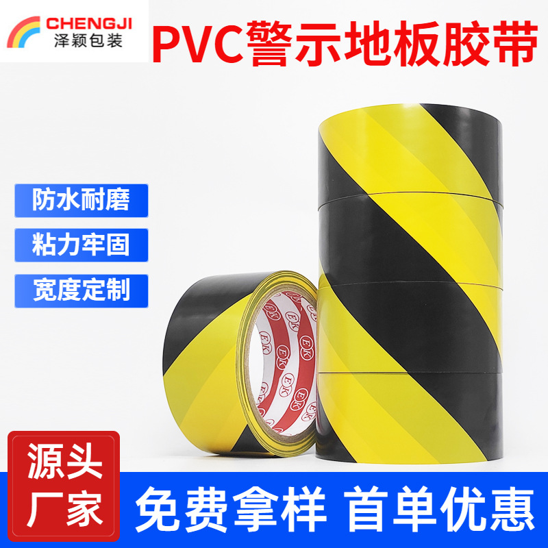 Negro amarillo PVC cinta de advertencia Taller libre de polvo marcado rojo amarillo azul 16m fuego canal cinta de piso caja completa envío gratuito