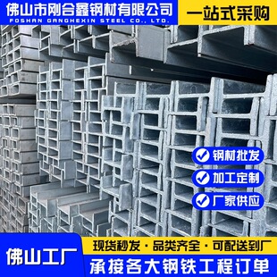 可定制工字钢厂家直销|支持图纸加工、小批量起订