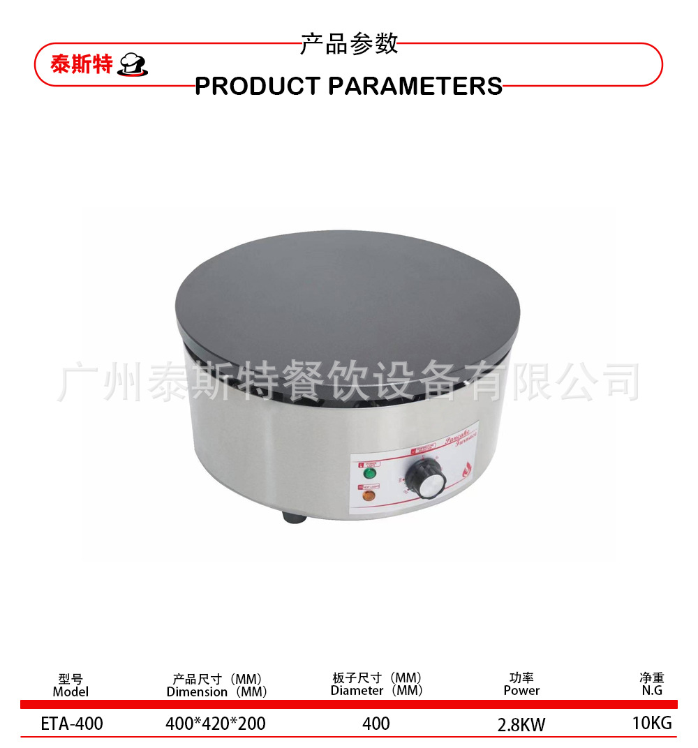 horno de gas eléctrico panquequeque de frutas comerciales domésticas una sola cabeza de doble cabeza fábrica directa venta caliente en el sudeste asiático
