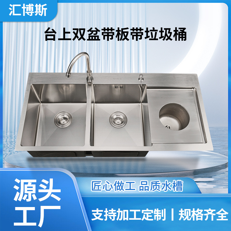 汇博斯厨房台上双盆带板带垃圾桶201材质双槽加厚材质水槽洗碗槽