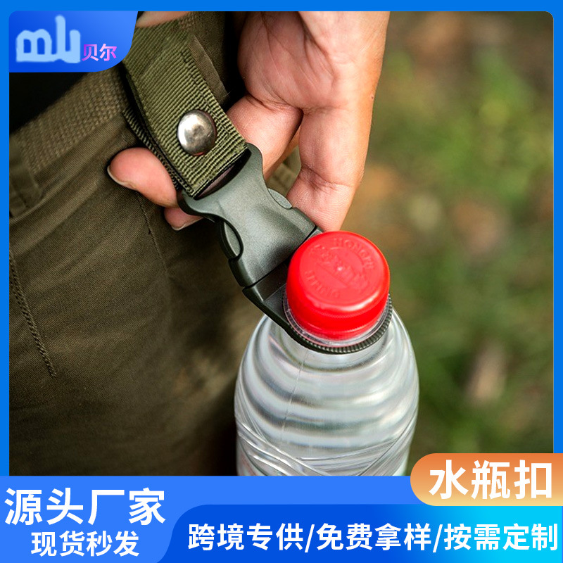 Outdoor Tactical Nylon Webbing Water Bottle Clip, Multifunctional Portable Water Bottle Quick Clip, Mineral Water Clip Carabiner