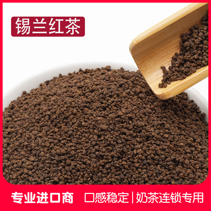 锡兰红茶CTC红茶粉斯里兰卡进口红茶奶茶店专用茶柠檬红茶冰红茶