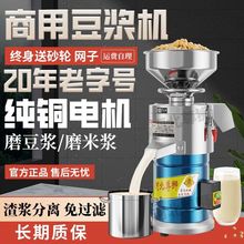 豆浆机商用渣浆分离早餐店豆腐磨浆机家用多功能打浆机全自动现磨