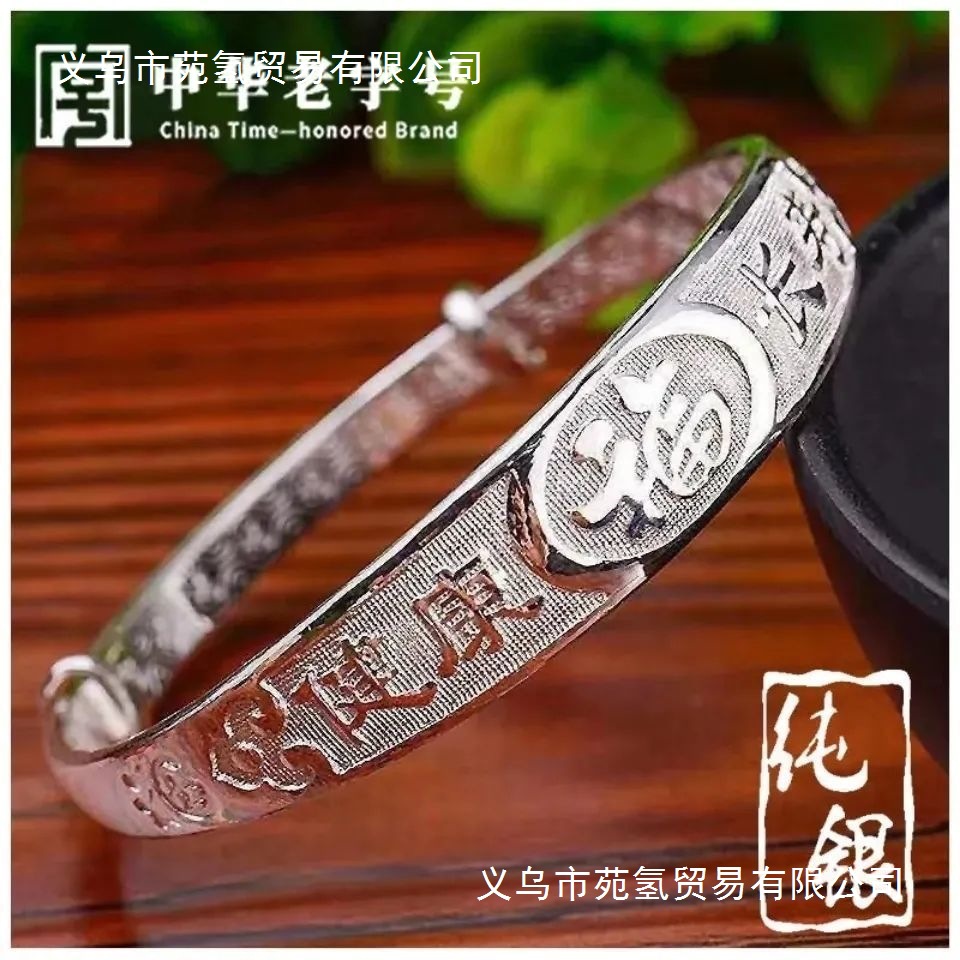 假一赔十 纯银9999千足银手镯送女朋友情侣老人奶奶妈妈礼物