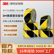 3m警示胶带 地板面用胶带5S定位标识斑马线黑黄警戒pvc强粘3m胶带