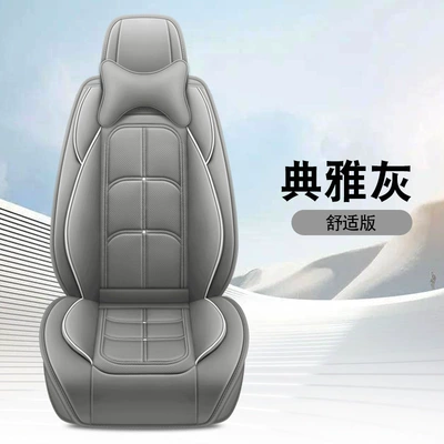 Four Seasons Pad New All-Inclusive Car Seat Covers Full - elegant-gray-comfort-edition-1