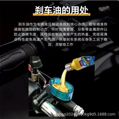 Brake Oil, Hydraulic Oil, Universal – Brake fluid