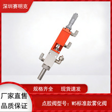 ������SMK-W5 ��Ƶ�����㽺���������������䷧ ǧ�ֳ�΢��������
