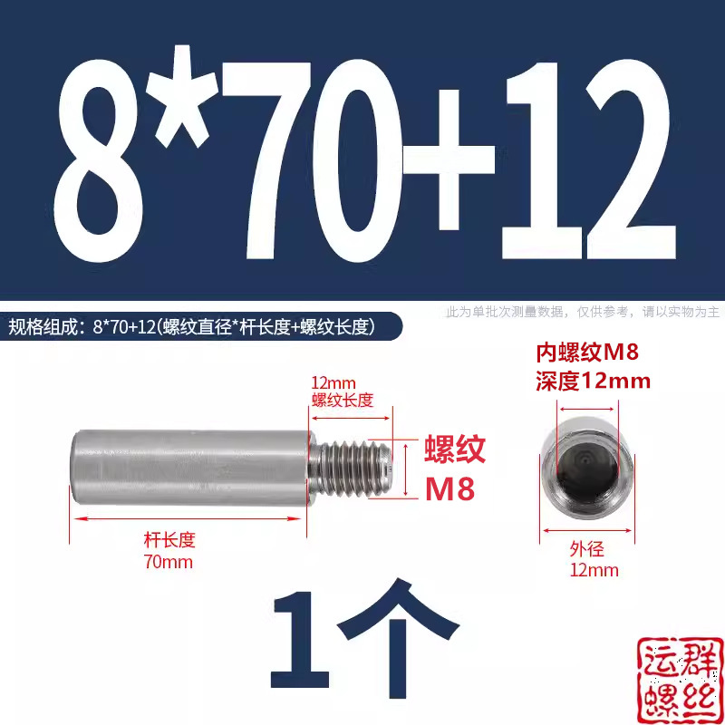304ステンレス円形スタッド延長シングルヘッドナット変換径ねじ母隔離柱M2345M6M810|undefined