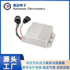汽车传感器;点火模块;车身及附件