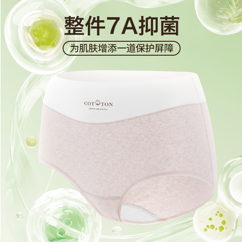 60S Colorful Cotton Large Size Underwear Women's High Waist 100kg a Category Pure Cotton Extended Crotch 7A Full Pants Antibacterial Triangle Shorts