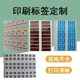 不干胶标签;标签打印纸;条码扫描枪