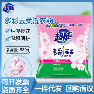 ���ܶ��ܿ��ϴ�·�880g�����ßo�׷������oɫ����ɫ���ݼ�ͥ�b