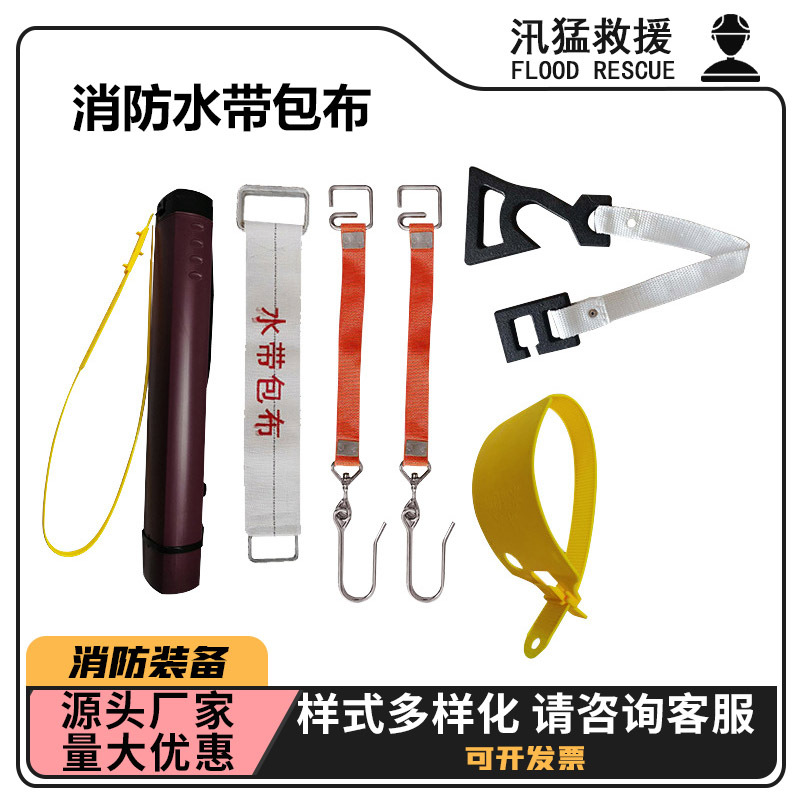 多用途消防水带包布绿化灌溉水管包裹带便携式涤纶丝水带包布