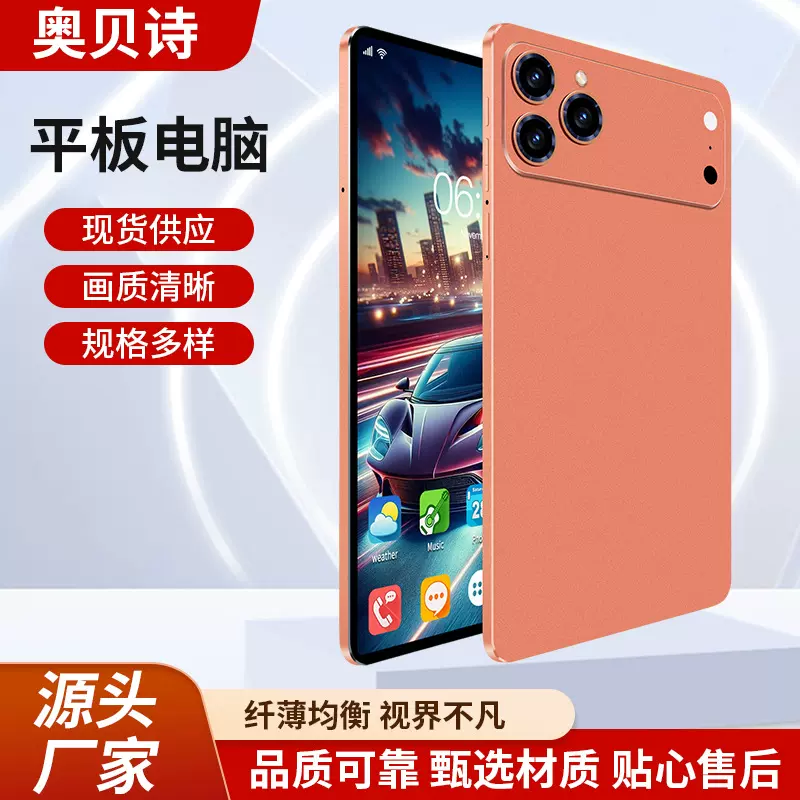 17MAX平板电脑10.1英寸全屏平板电脑全网通WIFI娱乐办公学习通话