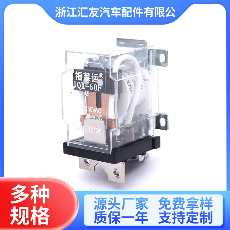 JQX-60F реле