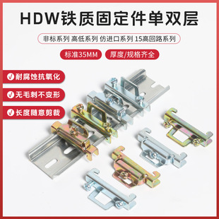 Non-Standard Customized Hdw Iron Fixing Single and Double Layer Buckle Block Air Opening Guide Rail Fixing Terminal Plug