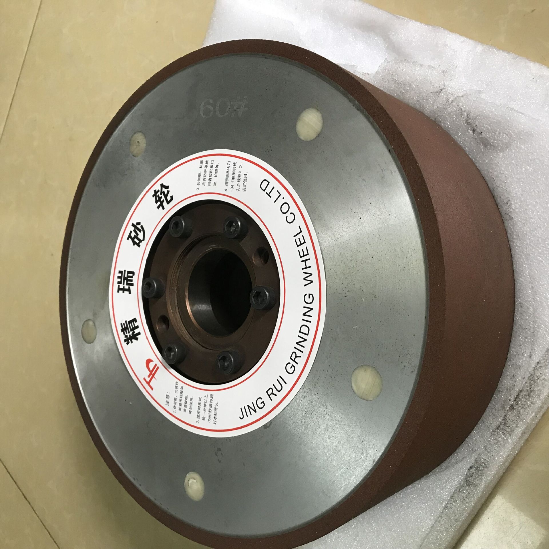 本厂生产高效耐用金刚石SDC/CBN等树脂砂轮/研磨硬质合金