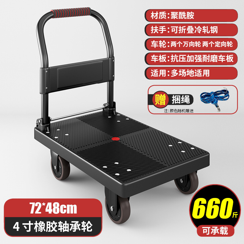 静音四輪平台車、折りたたみ式牽引車、食料品の買い物用の小型トロリー、小型トレーラートロリー、引っ越し用の小型トロリー|undefined