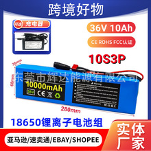 跨境10S3P带围板10Ah 36V助力车锂电池内置BMS 18650锂离子电池组