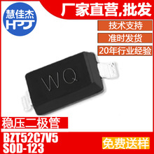 稳压管二极管 BZT52C30 贴片SOD-123 丝印WQ 0.5W 1/2W源头工厂
