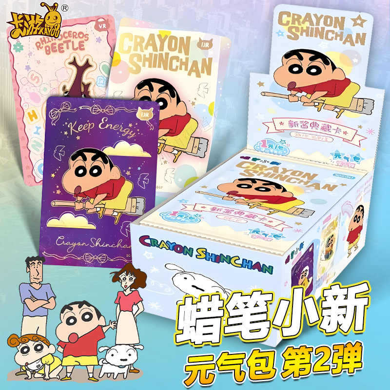 카드 게임 크레용 신짱 카드 신장 컬렉션 카드 정품 컬렉션 애니메이션 카드 2차 활력 팩 한 상자
