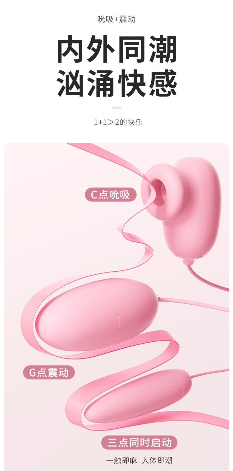 Sucking and Vibrating Egg Set with Wired Remote, Silicone and ABS, Purple — detail image 24