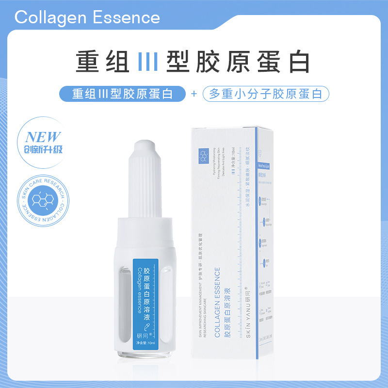 Yan Wen type 3 collagen stock solution anti-wrinkle lifting firming moisturizing essence beauty salon genuine goods