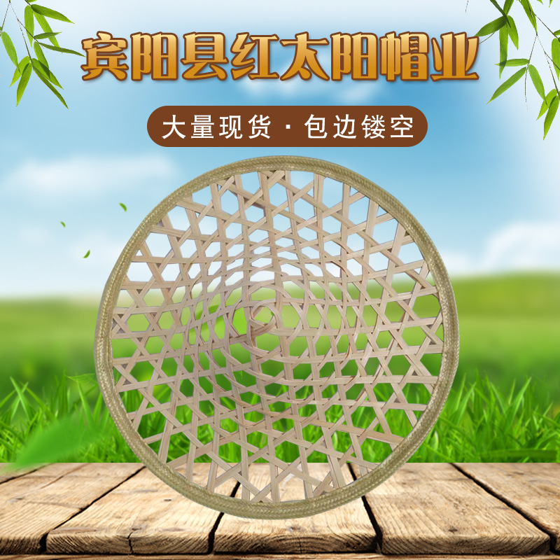 包边镂空竹编表演舞蹈斗笠帽儿童成人舞台道具跳舞手工大帽檐