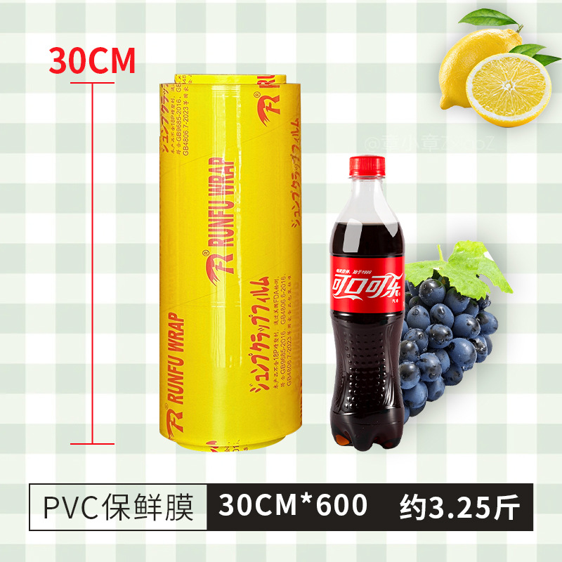 Película adhesiva de PVC rollo grande desechable cocina doméstica salón de belleza supermercado comercial fruta refrigerada y fresca grado alimenticio