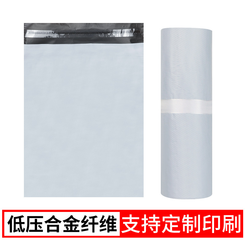 加厚白色快递袋全新料自粘物流快递包装袋电商快递打包袋现货批发|undefined