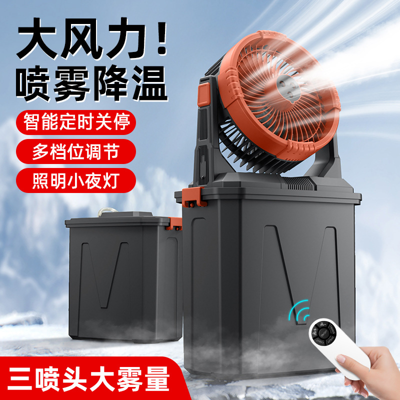 Cross-Border Spray Fan for Outdoor Camping, Portable Bucket Fan, USB Rechargeable Camp Tent Fan Light