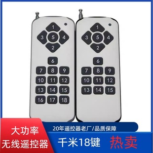 Multi-Channel Learning Type 433 Remote Control Led Light Wireless Long Distance 0.18m Key Manufacturer Intelligent Control
