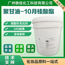 ۸-10 ¹ CAS34406-66-1 l жy 1kg