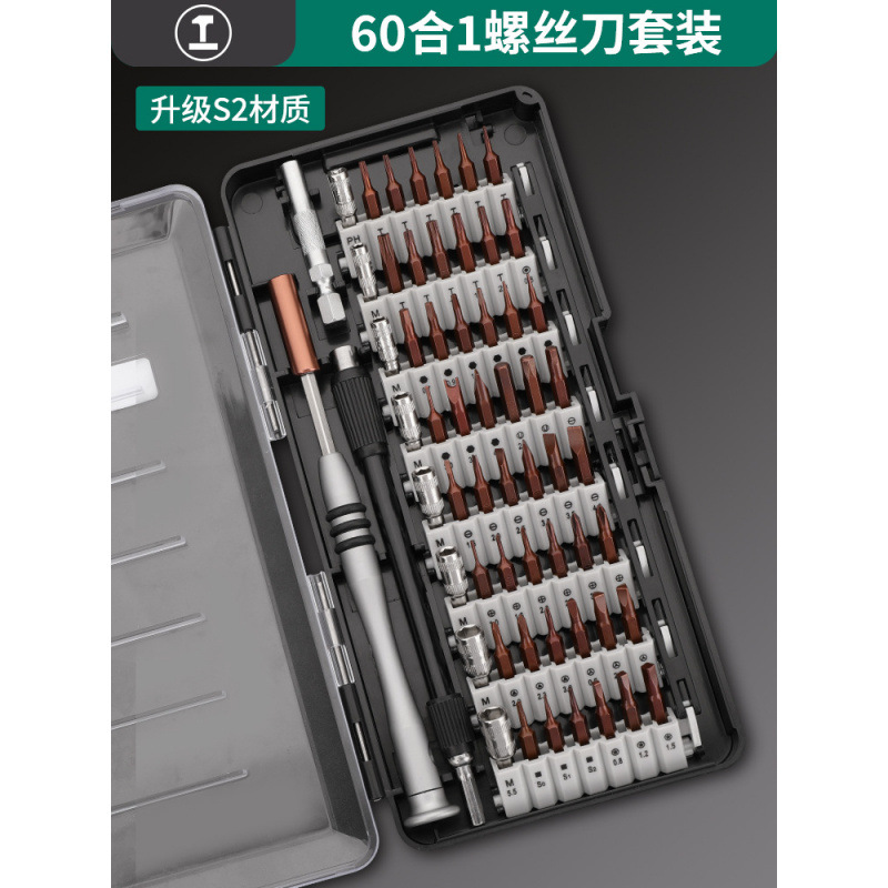 고하드 모델 - 60 in 1 (슈퍼 하드 레드 S2 소재)