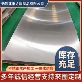 现货 Inconel625合金板材 Incoloy825 800H N00825合金无缝管零切