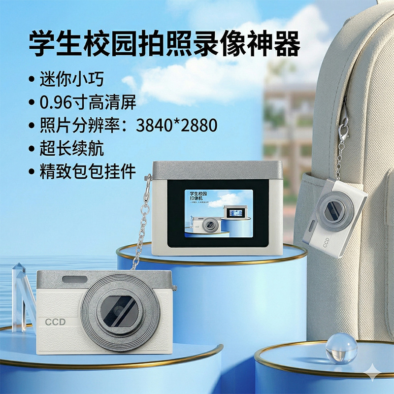 Mini Camera Pocket Version for Girls Travel Retro Camera Student Selfie Vlog Retro Ccd Digital Camera