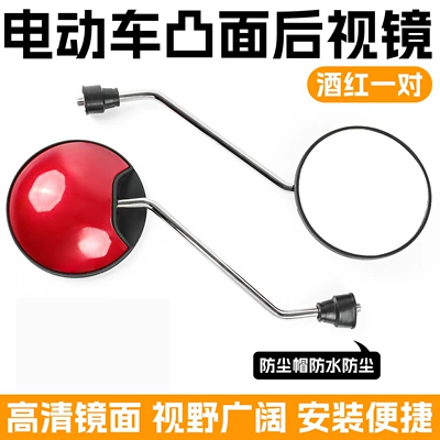Other Electric Vehicle Accessories – Mirror - suitable-for-little-turtle-king-8mm-rearview-mirror-burgundy-red
