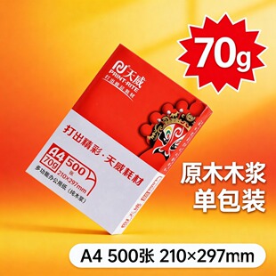 ����A4��ӡ��ӡ��A4 70g��ӡ��ӡ���߰�ľ�{��A480G�k���ü����]