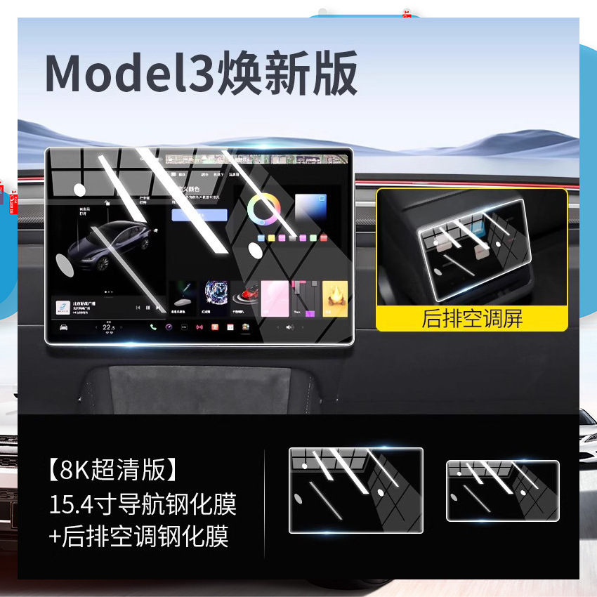 Tesla For Tesla Model 3/Y Navigation Screen Flexible Tempered Film (Car interior film) - new-model-y3-navigation-rear-ac-screen-anti-scratch-hd