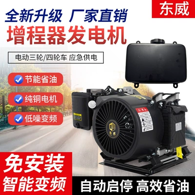 Avtomobil generatorları Generator Four-Wheel Vehicle Range
