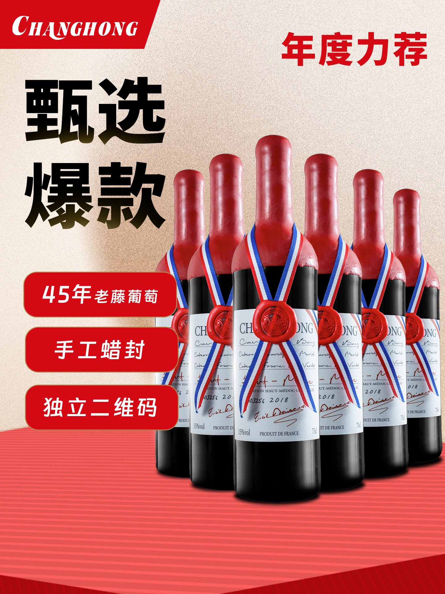 法国原瓶干红葡萄酒进口宴会15°红酒赤霞珠礼盒装果香型