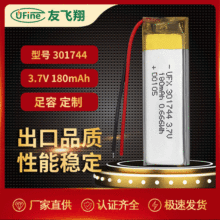 UFX301744 3.7V 180mAh���ѵ����U��ˢ��������KC﮵��