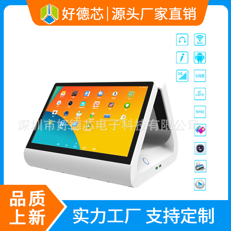 11.6寸横双屏智能电容触摸屏收银机 餐饮奶茶快餐店收款机安卓