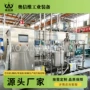 管式杀菌乳酸菌复原乳设备