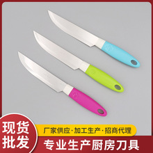 ABS三色塑料柄料理廚刀廚房家用刀大、中、小廚師刀廠家加厚
