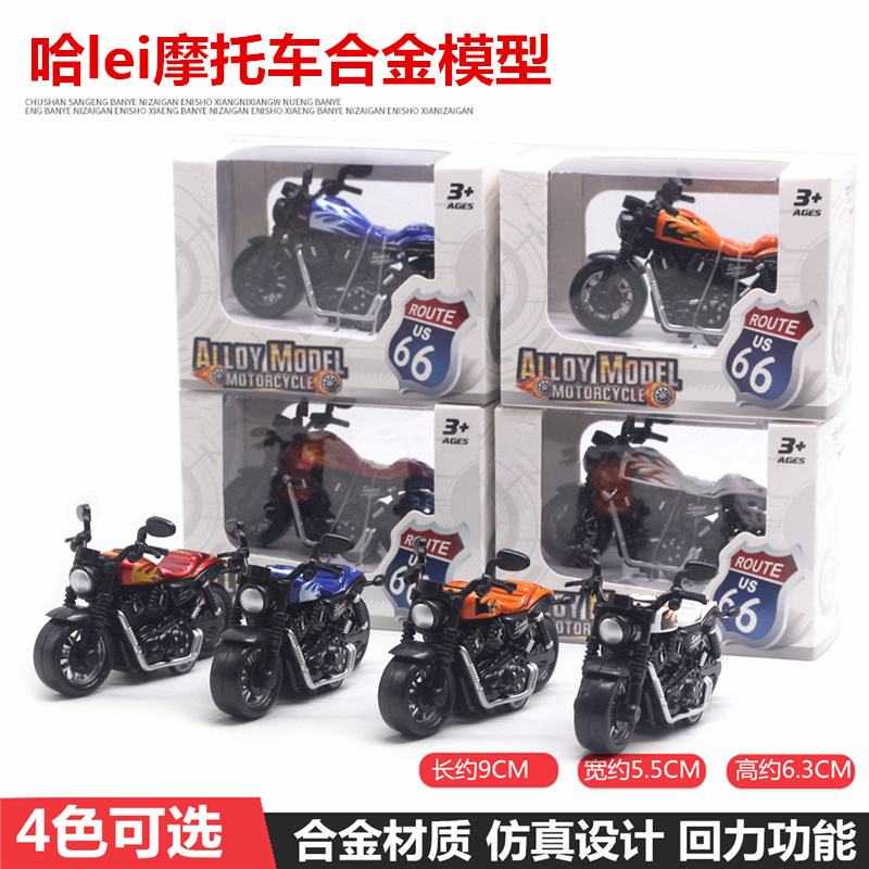 Aleación pequeña Harley modelo de motocicleta Tire hacia atrás modelo de coche juguete para niños puesto de coche transfronterizo Venta caliente pastel Accesorios