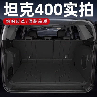 Suitable for the 2026 Tank 400, this is a full-coverage trunk mat for the Tank 400 Hi4T/Z, a new energy and fuel-powered vehicle
