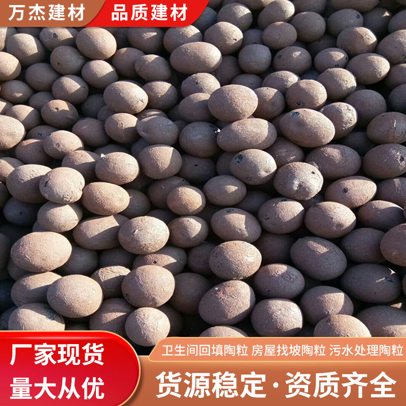 广东厂家大量供应黄埔东莞深圳惠州回填陶粒建筑材料屋顶园林陶粒
